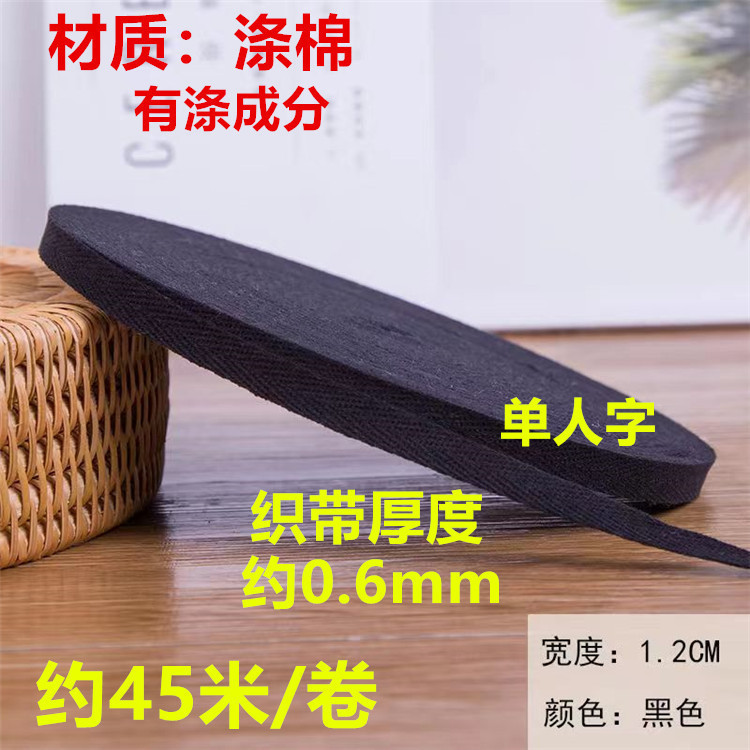 Fabricante de algodón en stock negro y blanco poliéster algodón en zigzag 2.0cm un solo en zigzag dobles accesorios de banda