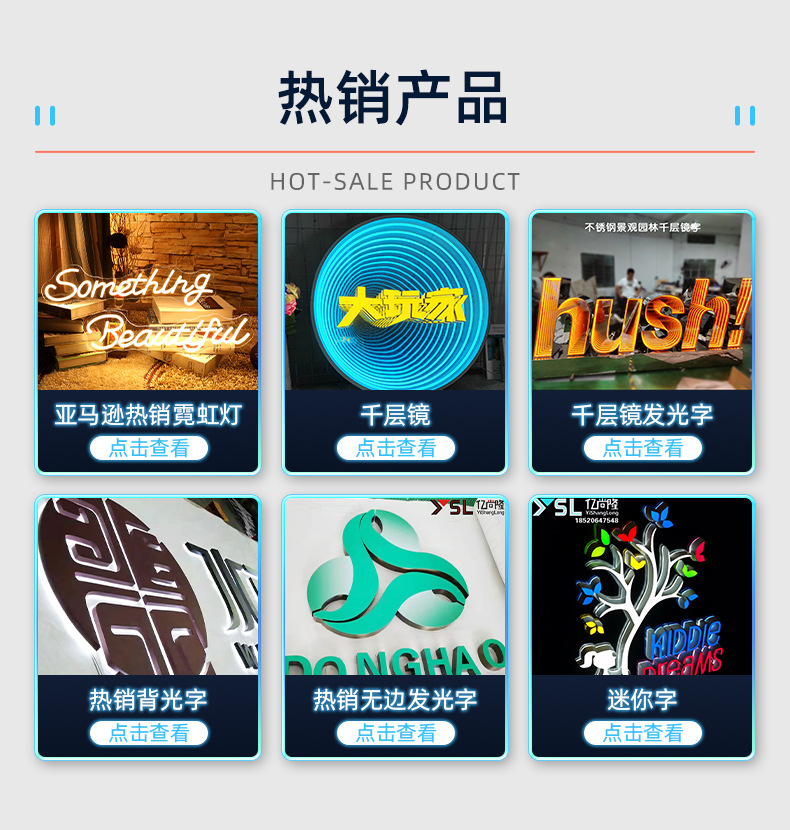 1532广州市亿尚隆广告标识制作有限公司-详情页1_02