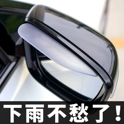 Car Rearview: Universal Rearview mirror rainproof sticker