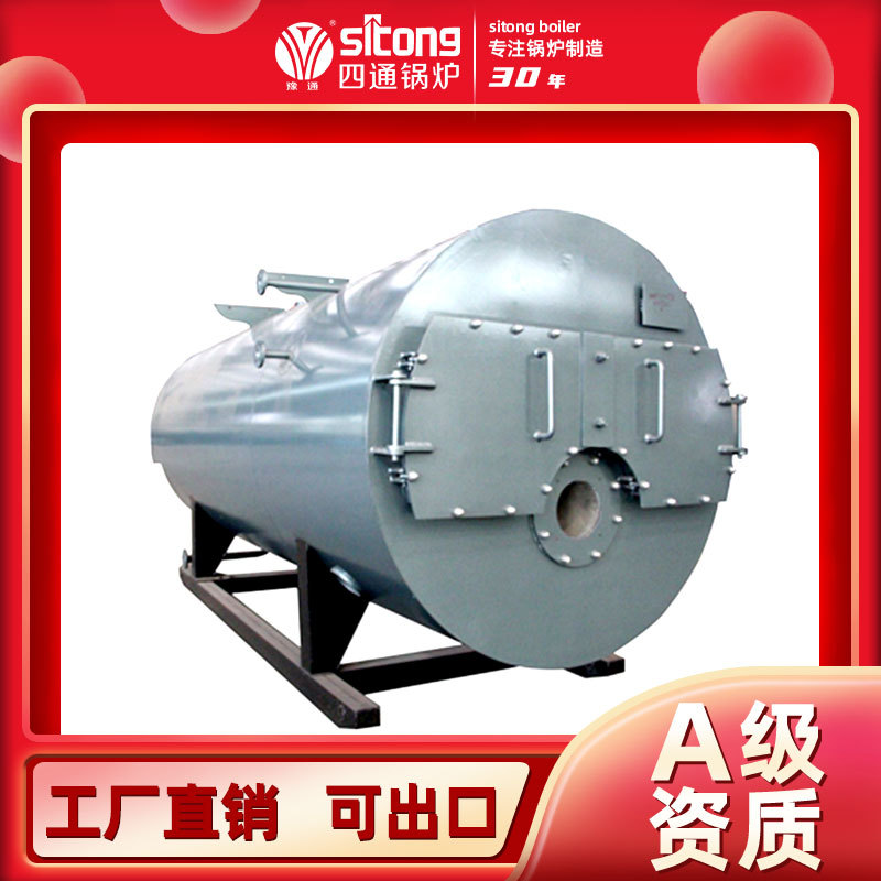 4t燃气热水锅炉 酒店专用热水锅炉 太康四通锅炉 可出口