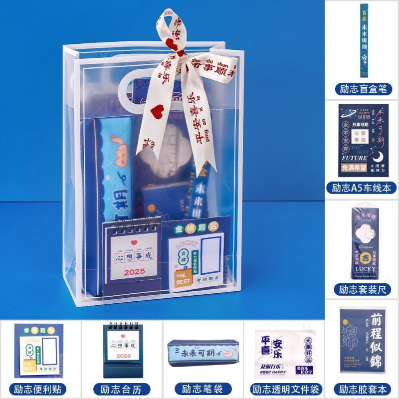 감동 문구 기념품 블루 [8종 세트]