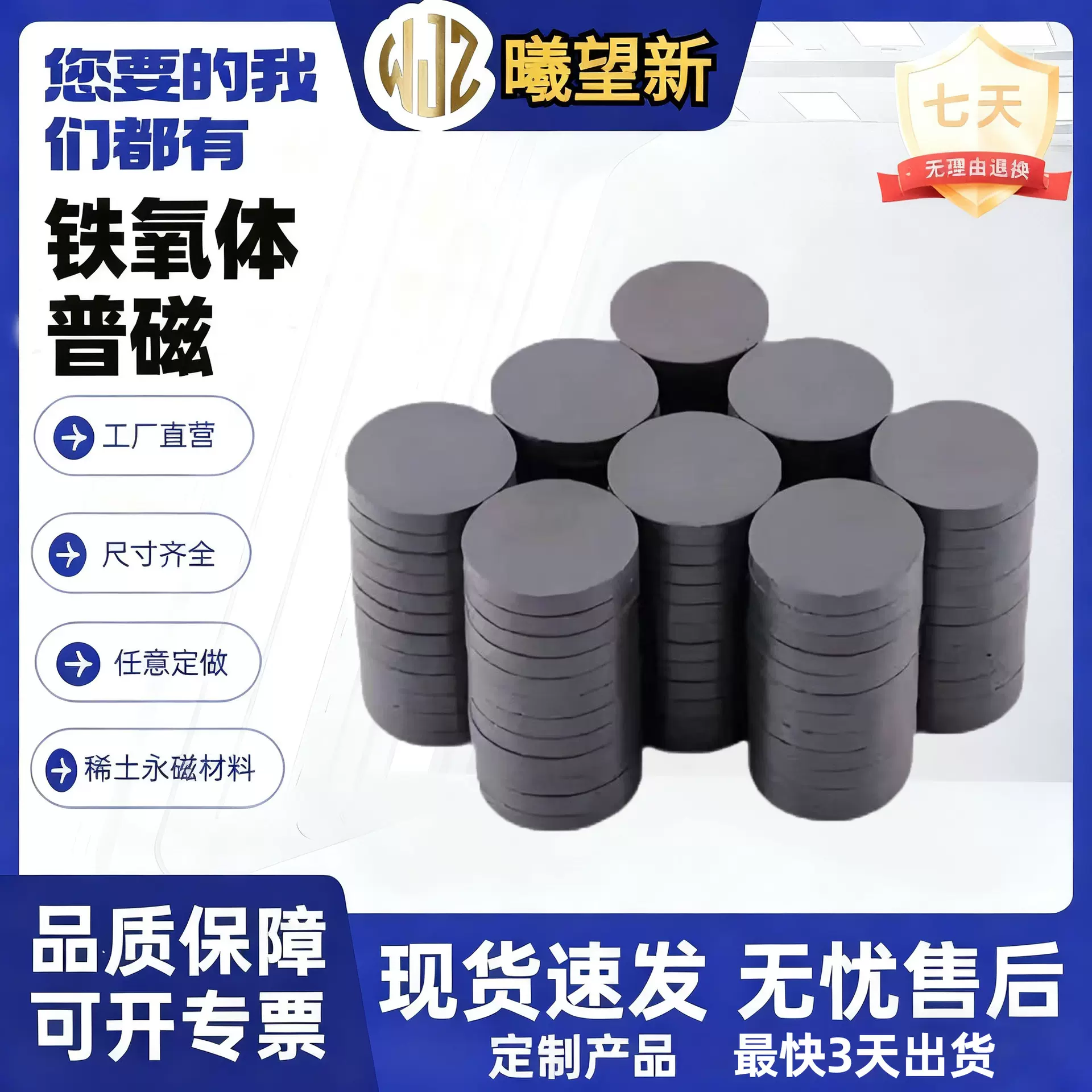 现货批发24X3mm铁氧体磁铁圆形吸铁石固定器圆柱磁石磁力底座定制