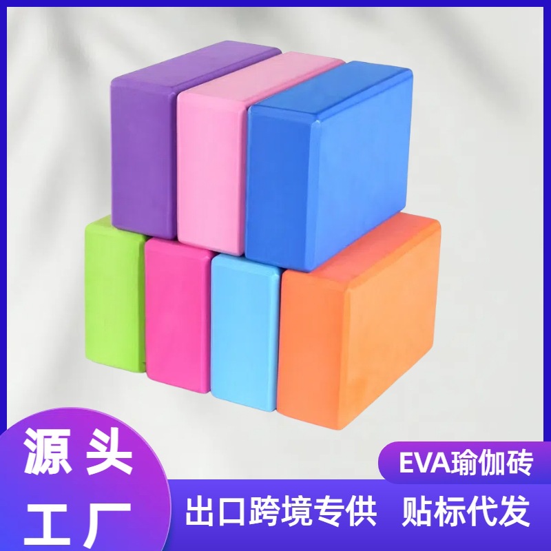 瑜伽砖高密度专业跳舞专用儿童舞蹈练功辅助工具瑜伽健身源头工厂