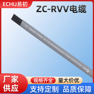 ECHU/�׳���| ZC-RVV��| ��ȼC���Դ�� ZC��| ZC��оܛ��