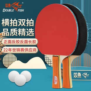 [Strictly Selected] Pisces Table Tennis Racket Self-Operated Sports Goods Table Tennis Racket 026A/036A Horizontal and Vertical Double Shots