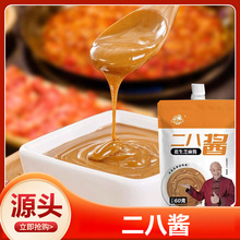 二八酱花生芝麻混合酱麻汁豆角火锅麻辣烫调料袋装二八酱芝麻酱