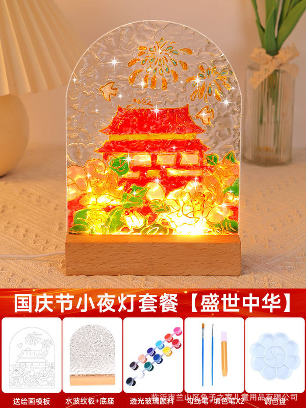 建国記念日手作りDIYガラス絵画ナイトライト手描き素材パッケージ愛国テーマイベント絵画クリエイティブギフト|undefined
