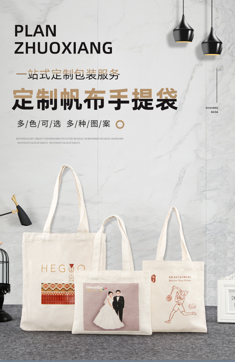 卓翔帆布袋详情页_01