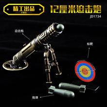 新款绝地迷你迫击炮可发射弹跳五爪金龙套装合金玩具儿童模型摆件