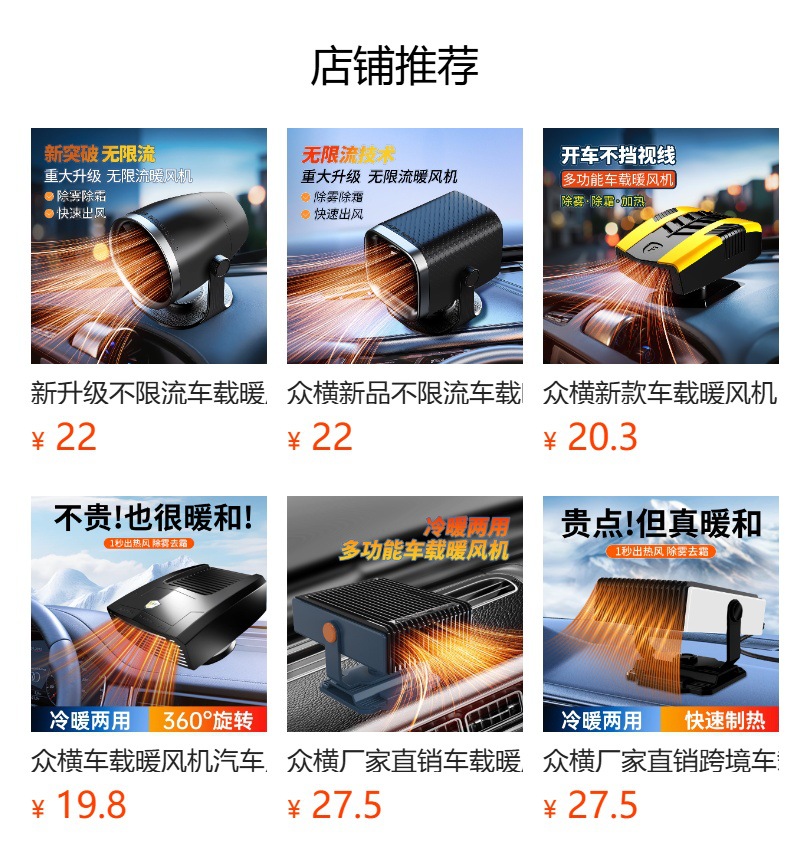 Cross-border best-selling car heater for defrosting and defogging, 12V portable mini car interior heater