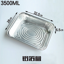 3DWF锡纸盒烧烤长方形大容量烤鱼锡纸盘一次性烤串外卖打包盒铝箔