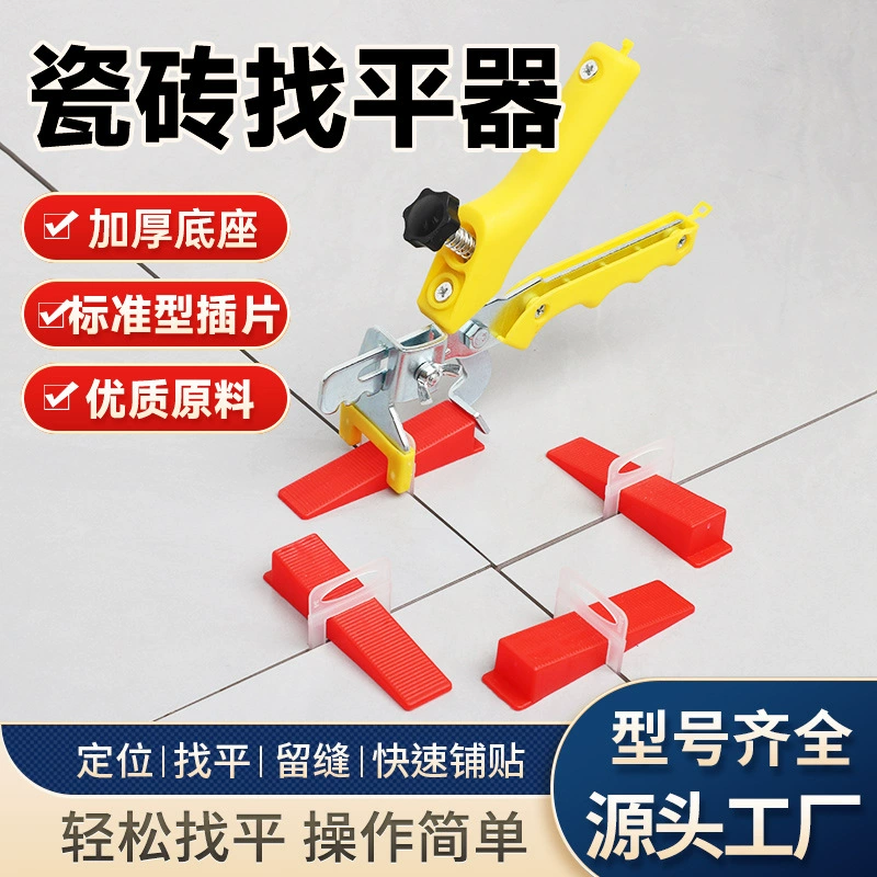 Плитка для пола Позиционирование и выравнивание основания вставки