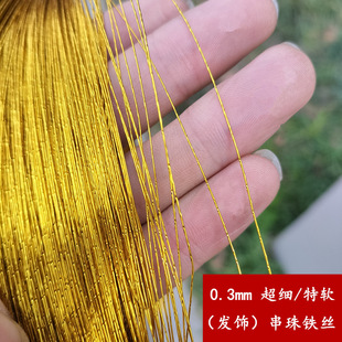 0.3mm �ؼ�ܛ�ֹ� ����l��^� �����ɫ30#�yɫ���F�z�ʹ� ���h