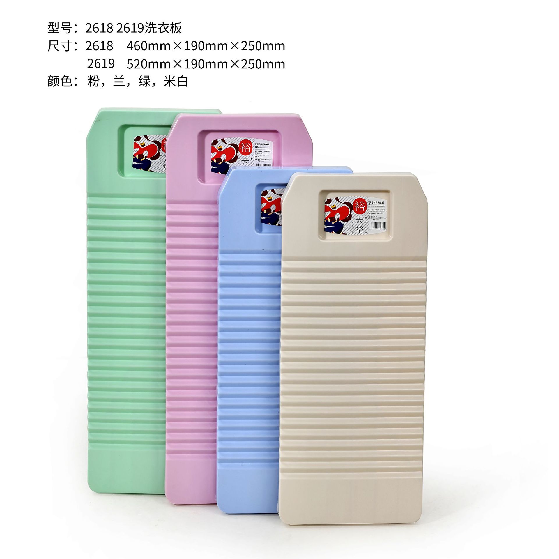 天裕 塑料搓衣板 大小号家用洗衣板 洗内衣袜子罚跪老式搓板批发