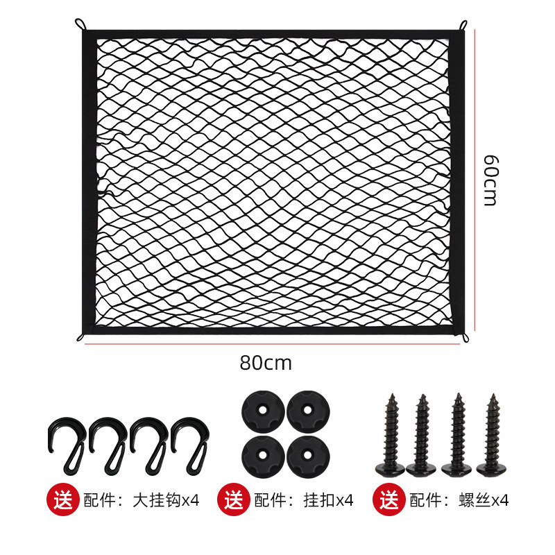 Bolsillo de red elástica para maletero de automóvil SUV Bolsa de almacenamiento para automóvil universal Red de fijación de equipaje para automóvil