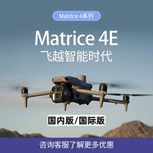 DJI��Matrice 4E�o�˙C ����4E���H�����ԭ�b �y�L���CѲ�z