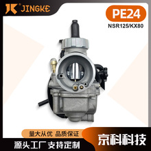 Ħ��܇������ PE24FL���m�� NSR125 KX80 KX100 KX125 ���b������