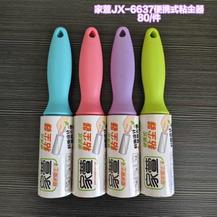 Tearable Lint Roller Sticky Dust Paper Roll Lint Remover for Clothes, Cat Hair, Dog Hair, Dust Removal Tool