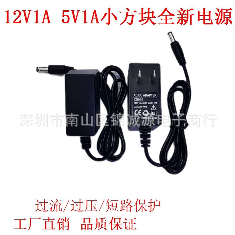 Маленький квадратный адаптер питания 12V1A 5V1A9V1A оптический кошачий маршрутизатор приставка небольшой блок питания