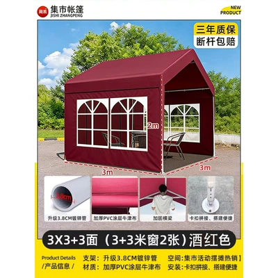 Avtomobil dam çadırları, Large Canopy Tent for - 3mx3m-stall-canopy-wine-red-3-swaths-more-than-2-people