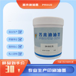 供应普来迪39红色PU漆面自干印刷丝印油墨替代新朗油墨东莞常平