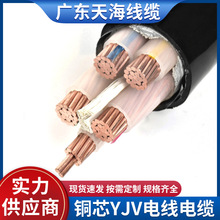 廣東華洋YJV電線電纜銅芯4+1芯5芯2.5-400平方戶外三相電力電纜線