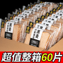 【健身代餐】紫薯黑麦代餐面包全麦吐司无蔗糖切片软面包早餐零食
