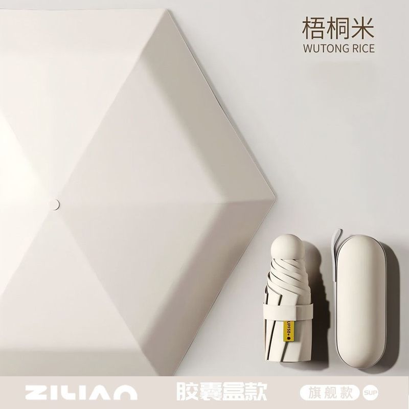 六折太阳伞女防晒防紫外线小巧便携遮阳伞晴雨两用迷你卡片口袋伞|undefined
