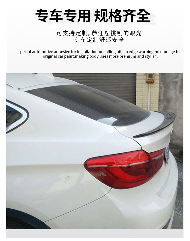 Seamless Adhesive-Backed F16-Specific Rear Spoiler for 14-19 Bmw X6, Rear Body Wind Resistance Optimization Appearance Modification Kit