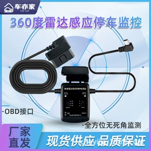 OBD Avtomobil Radarı 360 Dərəcə Panoramik Parkinq Monitorinqi Sürüş Qeydedicisi