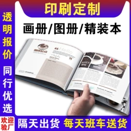 纸质工艺品;宣传单/海报;宣传画册