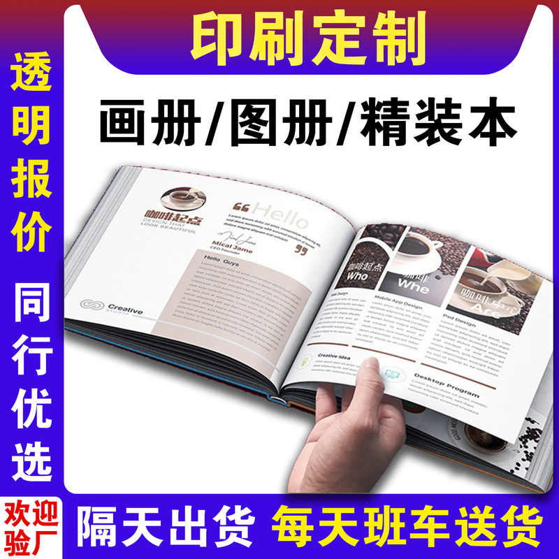 Printing Factory Corporate Brochure Printing Hardcover Book Brochure Printing Book Album Customization