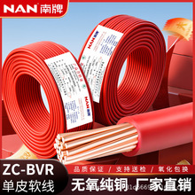�V���������ZC-BVR1.5 2.5 4 6ƽ�����b��ȼ��о���~���ܛ늾�
