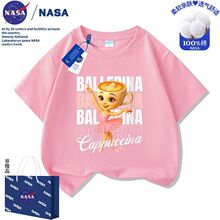 NASA儿童T恤卡布奇诺咖啡AI生物印花纯棉短袖美国山海经卡通夏装