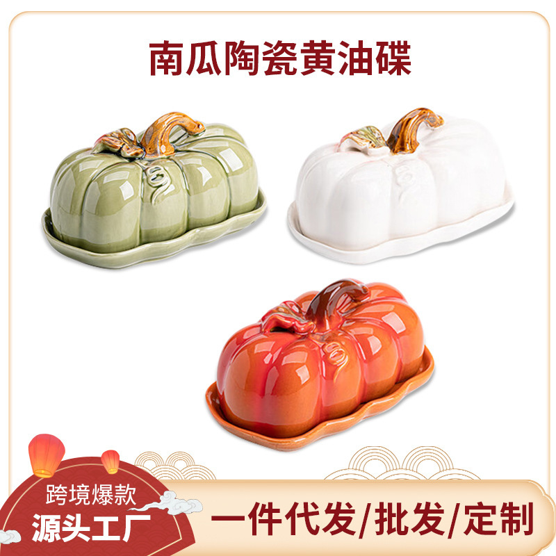 Cross-Border Popular Su's Ceramic Pumpkin Ceramic Butter Dish Candied Snack Dish Dinner Plate with Lid Snack Dried Fruit Household