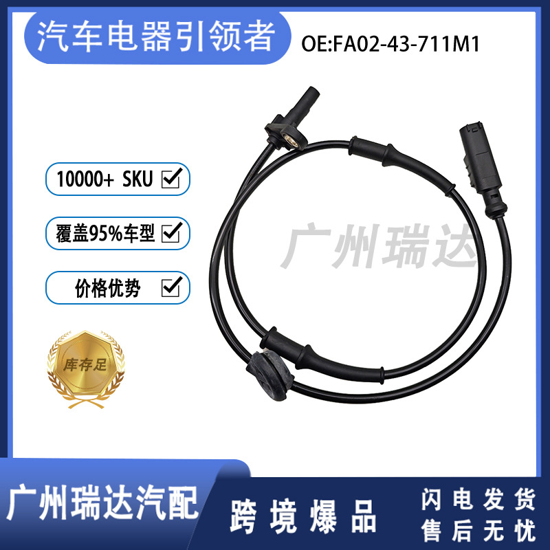 FA02-43-711M1 Sensor de velocidad de rueda ABS para automóviles Mazda FA0243711M1