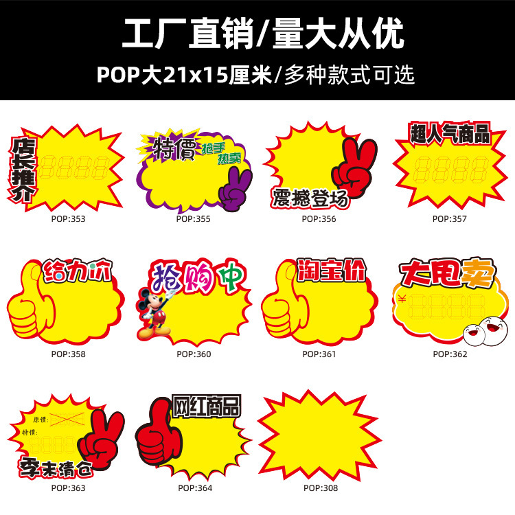 スーパーマーケットのプロモーション ブランド POP 広告紙爆発ステッカー製品値札値札フルーツ プロモーション ブランド 21X15CM|undefined
