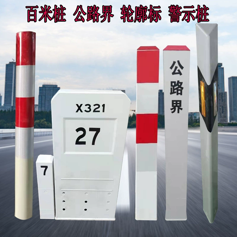 Маяк из стекловолокна, 0m сваи, маркер электрического кабеля, предупреждающая свая, маркер пересечения, контурный маркер колонного типа, ограничительный камень.