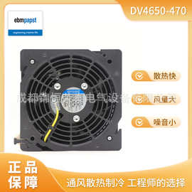 DV4650-470德国ebmpapst威图机柜散热风扇12038mm工业轴流风机