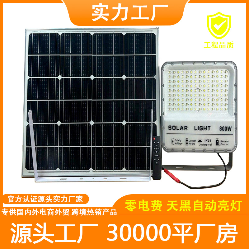 Lámpara de inundación dividida de venta caliente transfronteriza Lámpara de inundación portátil súper brillante Lámpara solar para exteriores