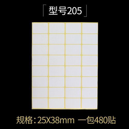White label adhesive sticker blank tear-off handwritten mark sticker small size product price name sticker