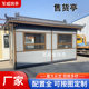 Movable Kiosk Community Park Scenic Area Booth Night Market Stall Street Outdoor Finished Goods Sales Pavilion