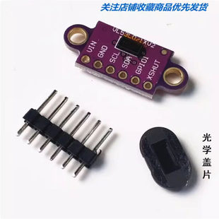VL53L0X v2 laser rangefield sensor module TOF flight time ranging supporting optical cover