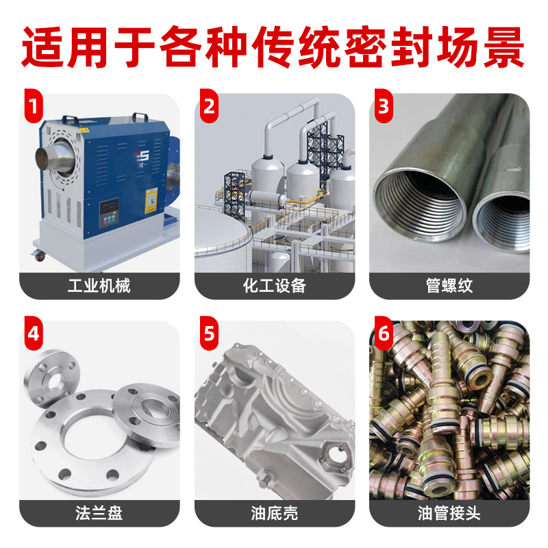 丁腈型液态密封胶 (2).jpg