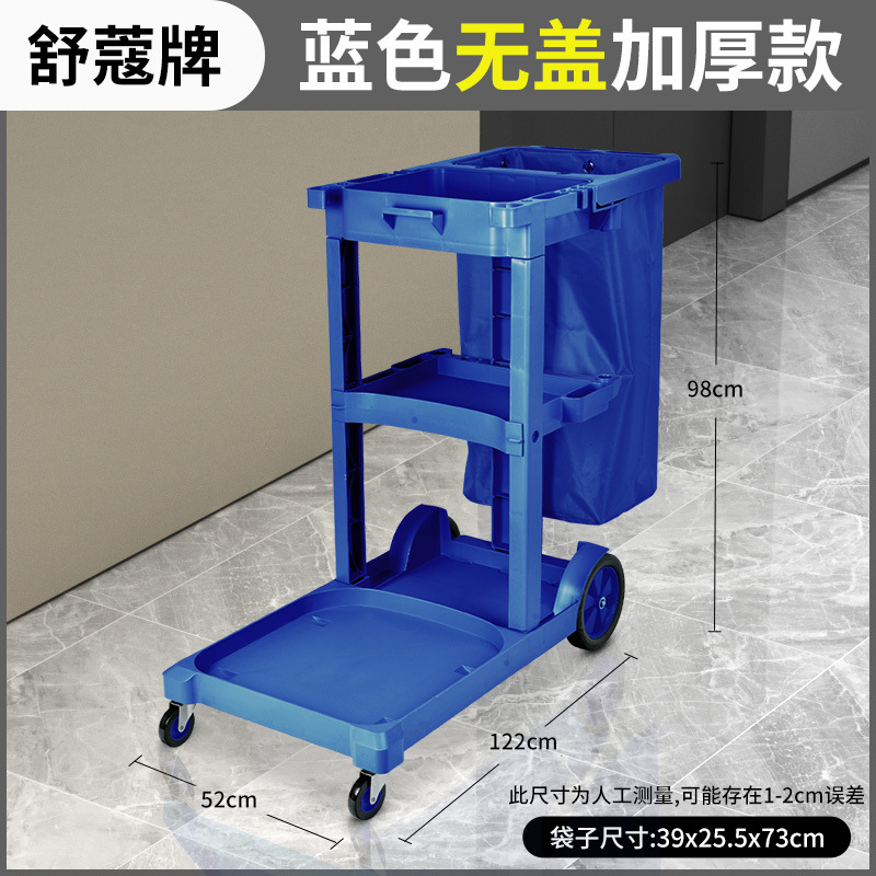 Carrito multifuncional de limpieza, vehículo de limpieza, vehículo de limpieza móvil, vehículo de servicio de limpieza, habitación de hotel