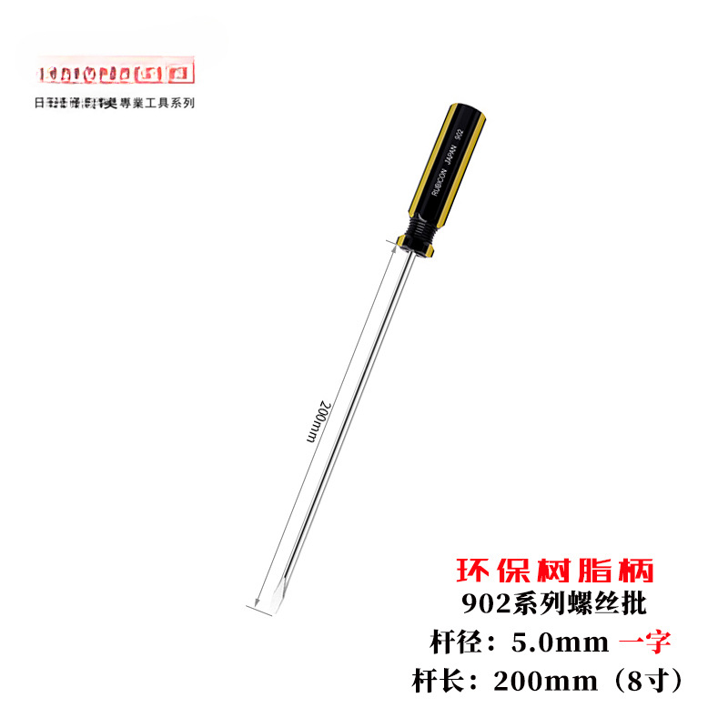 Robin Hood endurecido un destornillador de tornillo cruzado con destornillador magnético lote 901 / 02 / 907 herramienta de lote de destornillador