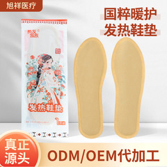 メーカー卸売中国風の女性のヨモギ発熱インソール長期持続発熱アーティファクトフットウォーマー加熱インソール