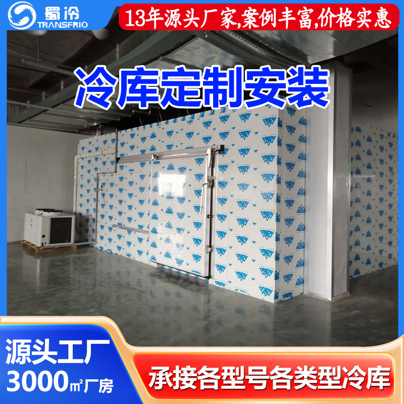 移动冷库全套设备食品冷冻库果蔬保鲜库鲜花药品冷藏整套现场安装