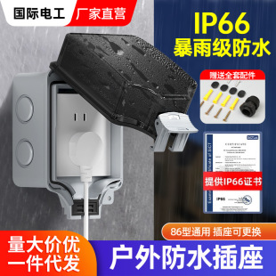 Outdoor waterproof socket 86 type integrated open-mounted power switch five-hole socket rain-proof box outdoor outdoor outdoor rain-proof