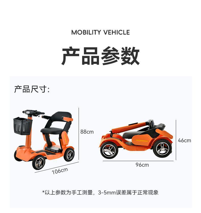 High-End Smart Driving Mobility Scooter for the Elderly, Four-Wheeled, Lightweight, Foldable, Household Electric Power-Assisted Battery Vehicle